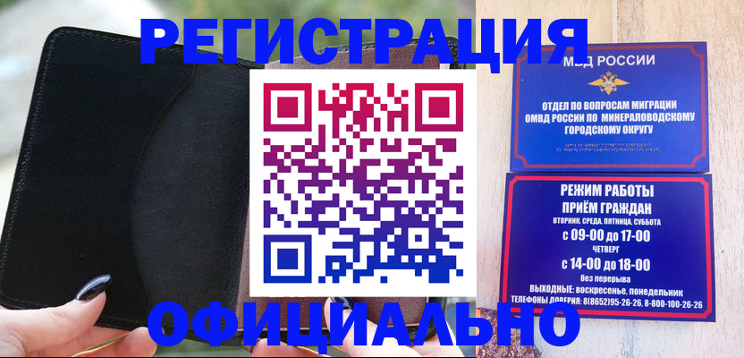 прописка законно в Коряжме