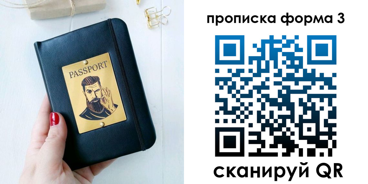 где прописаться в Коряжме