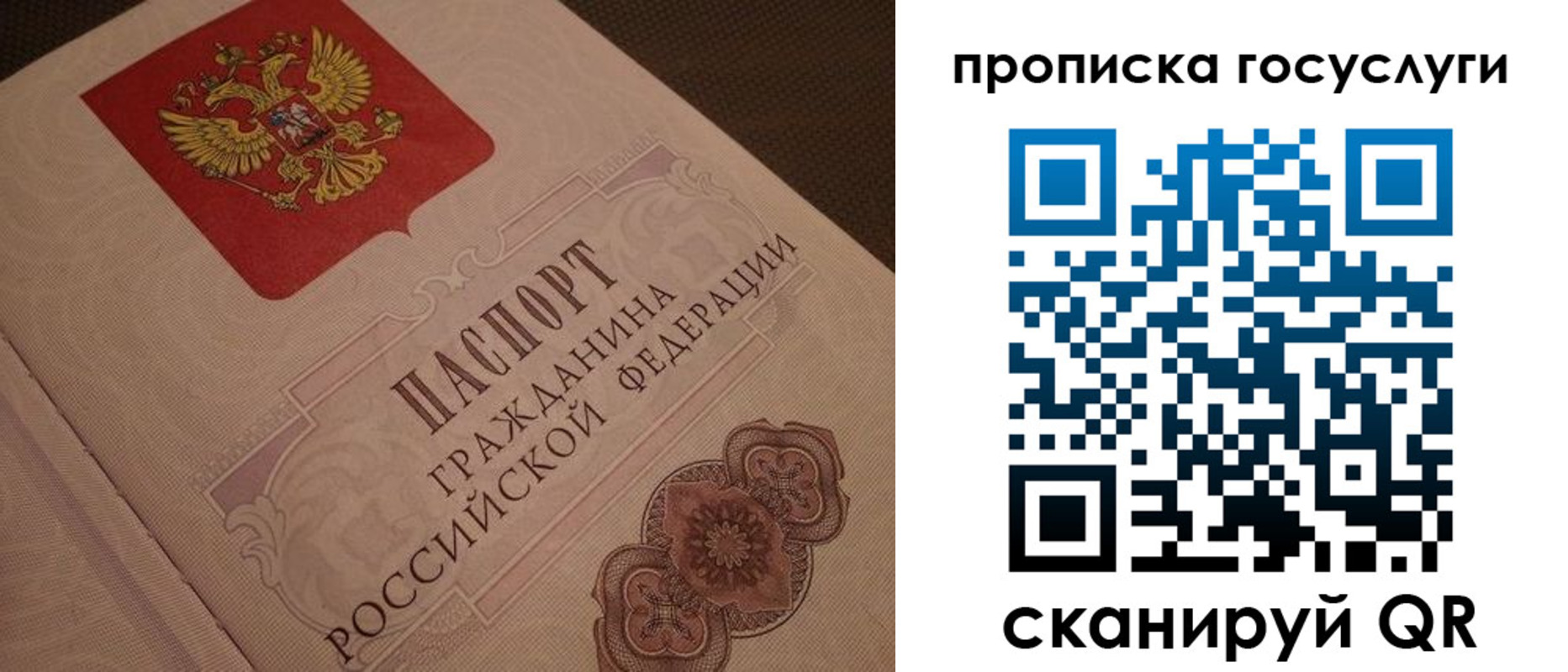 прописка для работы в Коряжме