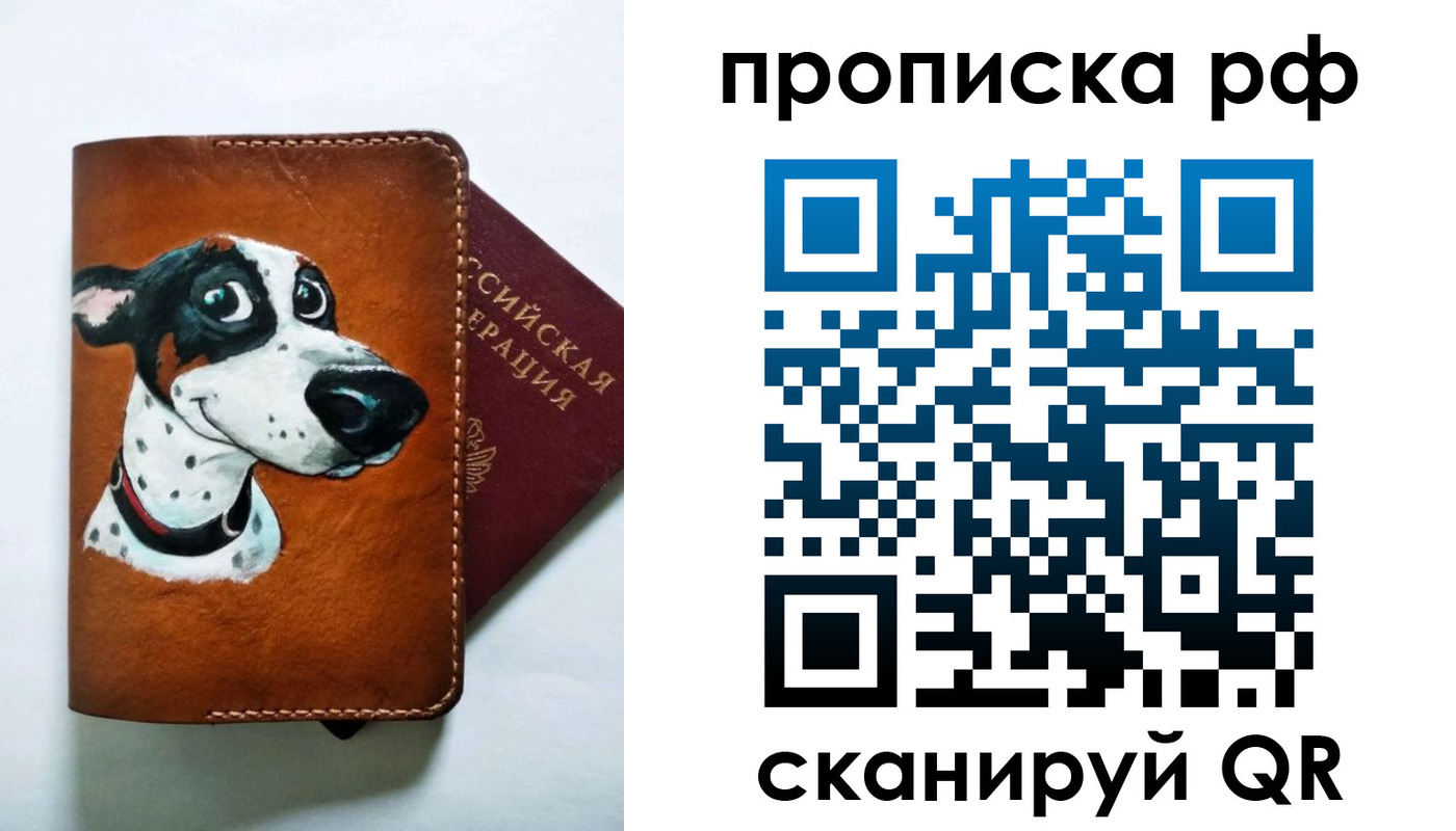 прописка 2025 в Коряжме