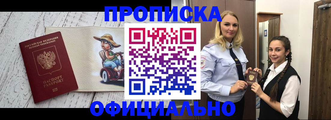 временная регистрация в Коряжме