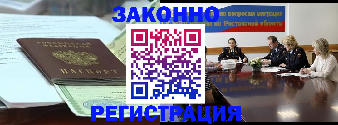 прописка в квартире в Коряжме