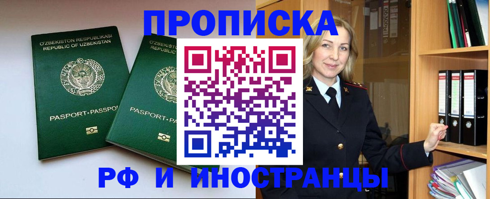 временная регистрация гарантия в Коряжме