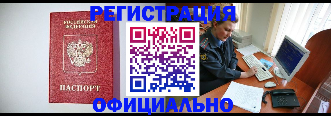 прописка поиск в Коряжме