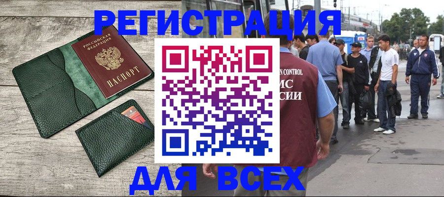 временная регистрация недорого в Коряжме