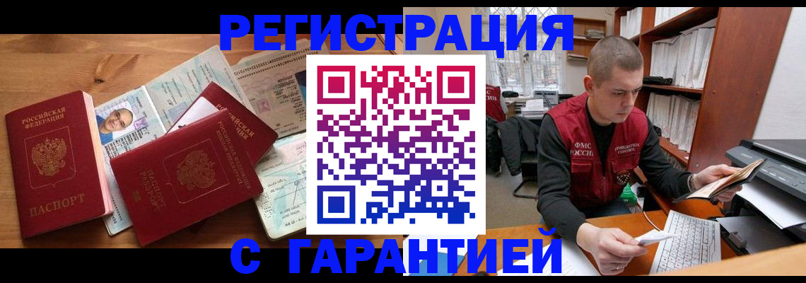 прописка для военкомата в Коряжме